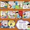 Cultura tradicional chinesa livro ilustrado de história da família + livro ilustrado de história do tutor + livro ilustrado de história estilo familiar leitura em áudio