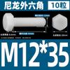 M3M4M5M6M8M10M12 tornillo de plástico hexágono exterior perno de nailon perno de hexágono exterior de plástico tornillo de aislamiento