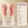 Guantes domésticos forrados de polar para el trabajo, lavado de platos, uso en la cocina, impermeables, cálidos, modernos, disponibles en varios colores, guantes de limpieza elegantes