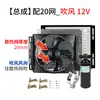 Condensador de ar condicionado para estacionamento de RV, conjunto de modificação universal, ventilador de resfriamento para caminhão e carro 12V, ventilador eletrônico 24V