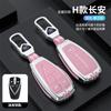 Hebilla de carcasa para Auchan x5/x7plus (hombre y mujer) para funda de llave Changan cs75plus