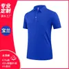 Camisa polo de manga corta de verano camiseta personalizada logo grupo corporativo overoles para hombre cuello solapa bordado ropa de trabajo para pedir