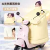 Cubierta de Parabrisas de Invierno con Forro Polar Engrosado para Motocicleta Scooter Eléctrico Protección contra el Frío Calidez Impermeable a Prueba de Frío Modelo Cubierta de Parabrisas para Scooter Eléctrico