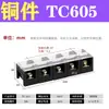 Bloque de Terminales de Cableado Fijo de Alta Corriente TC-60/100/150/200/300A Terminal Fijo 3 Posiciones/4/5P Piezas de Cobre
