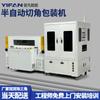 Fábrica de Fuente Inteligente Yifan Máquina Totalmente Automática de Ensacado y Corte de Esquinas Máquina de Embalaje Termorretráctil Fábrica Inteligente Semiautomática