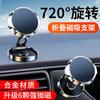 Nuevo soporte para teléfono móvil para coche, soporte magnético fuerte de aleación de zinc absorbente, soporte para rejilla de ventilación, soporte para navegación de coche, suministros creativos para coche
