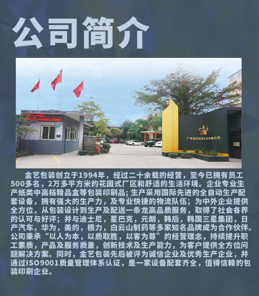 公司简介2