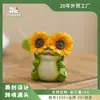 Figura de rana girasol creativa linda original transfronteriza para escritorio de oficina, estanque de peces de resina, rocalla, decoración de jardín