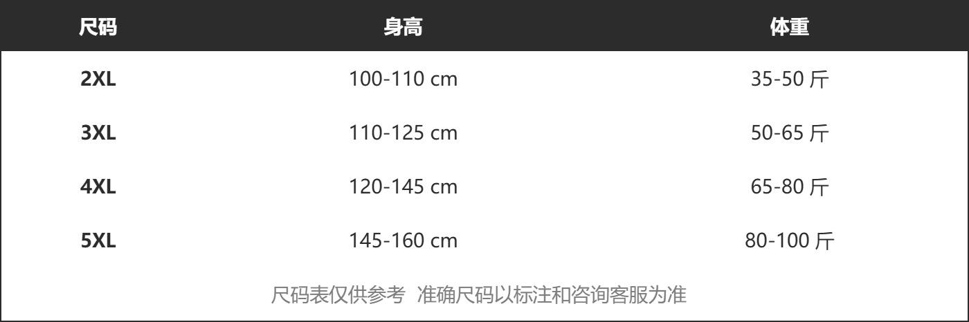 2XL【35-50斤】【100-110】