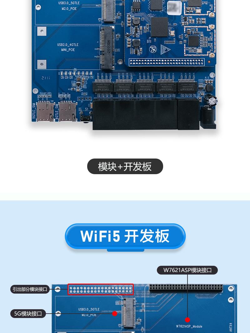 W7621ASP开发板_03.jpg