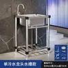 Fregadero de Cocina Comercial, Lavabo de Acero Inoxidable con Soporte, Fregadero Integrado para Lavavajillas, Fregadero Doméstico, Fregadero Grande Individual