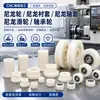 Procesamiento de casquillos de nylon, piezas de forma especial, ruedas de nylon aislantes, engranajes resistentes al desgaste, casquillos MC, piezas de polea con contenido de aceite