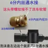 Conector de paso de agua de rosca macho de 6 minutos y rosca hembra de 4 minutos, conector rápido hembra para manguera de agua de pistola de agua para lavado de autos, rosca interna de cobre puro, interfaz rápida