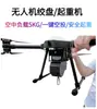 Adecuado para Drone Dji M300 Cabrestante Gancho de Grúa 5kg de Carga Listo para Rescate En Stock