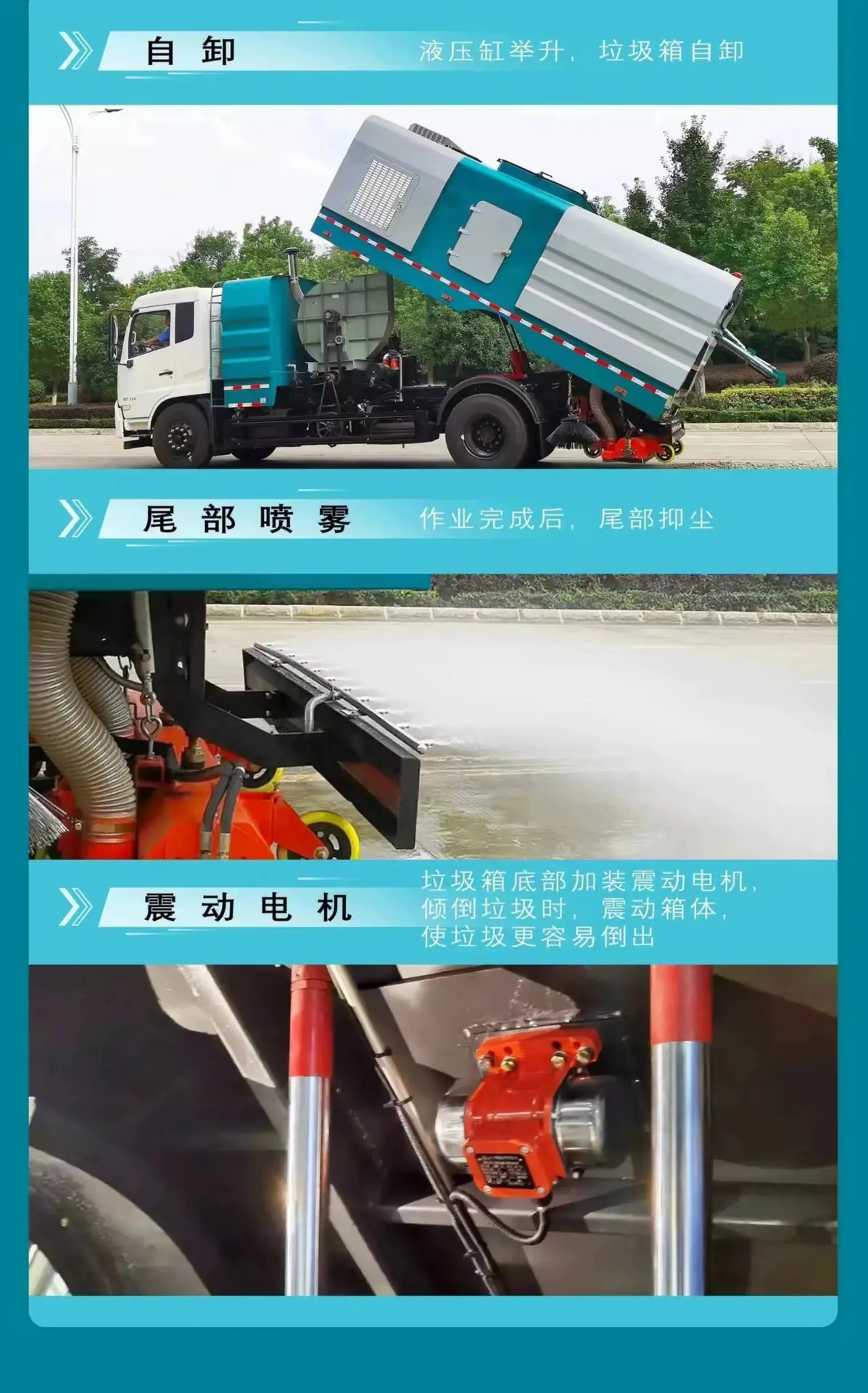 8方吸尘车6