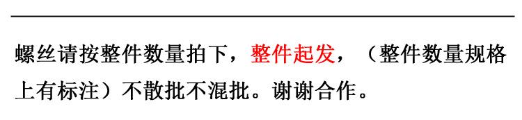 螺丝须知