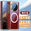 Adequado para Capa de Celular Huawei Matext, Nova Capa Protetora para Tela Dobrável, Lente Totalmente Coberta, Anti-Queda, Ultra Fina, Simples, Homens e Mulheres