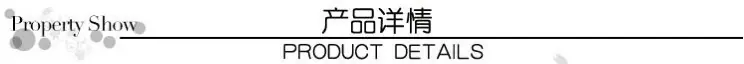产品详情