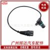 Sensor de posición del cigüeñal aplicable BMW serie 357 X3 Z3 12141438081 12147539165