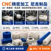 Piezas mecanizadas a medida de lámina y varilla de nylon, autolubricantes, con contenido de aceite, piezas moldeadas de PA, mecanizado CNC de deslizadores y almohadillas de nylon
