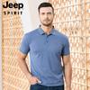 Una generación de JEEP SPIRIT playera de manga corta lisa con solapa de suéter JPTX23622