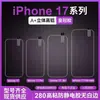Adequado para Filme Temperado Apple 17Promax Iphone17 À Prova de Explosão 16 Tela Cheia Alta Definição 15 Anti-Queda Pro Película para Celular