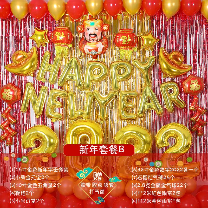 新年套餐B-SKU图