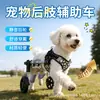 Nueva Silla de Ruedas para Perros, Silla de Ruedas Trasera para Gatos, Carrito Auxiliar para Mascotas Ligero y Retráctil Mejorado, Soporte Trasero para Patas