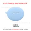 Adecuado para Cubierta Protectora de Auriculares Oneplus Buds Pro 3 Estuche de Silicona Conectado Bluetooth Caja Vacía