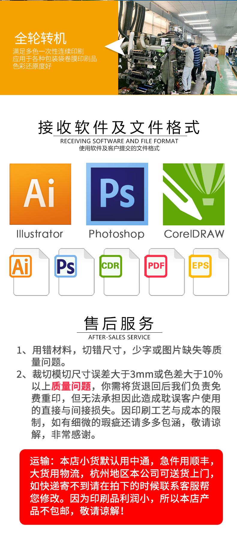 不干胶详情_06.jpg