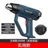 Pistola de Aire Caliente con Pantalla Digital para Reparación Electrónica, Pistola Pequeña Portátil para Aplicación y Secado de Película, Soplador de Alta Potencia Industrial para Película Termorretráctil