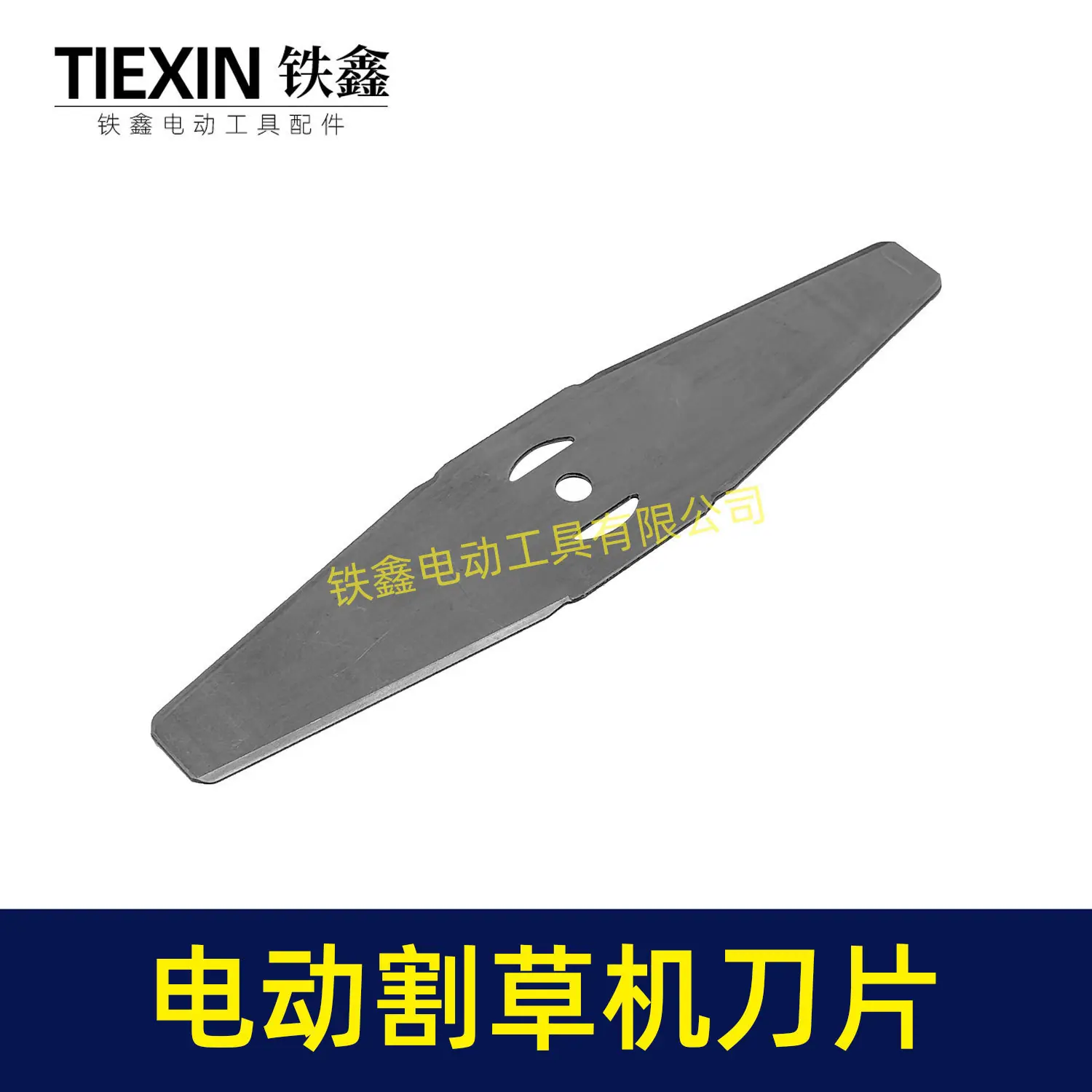 电动割草机刀片-01736-3
