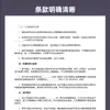 2026 Novo Caderno de Contrato de Acordo de Transferência de Sítio Rural, Contrato Geral de Compra e Venda de Casas Autoconstruídas em Áreas Rurais, Personalizável