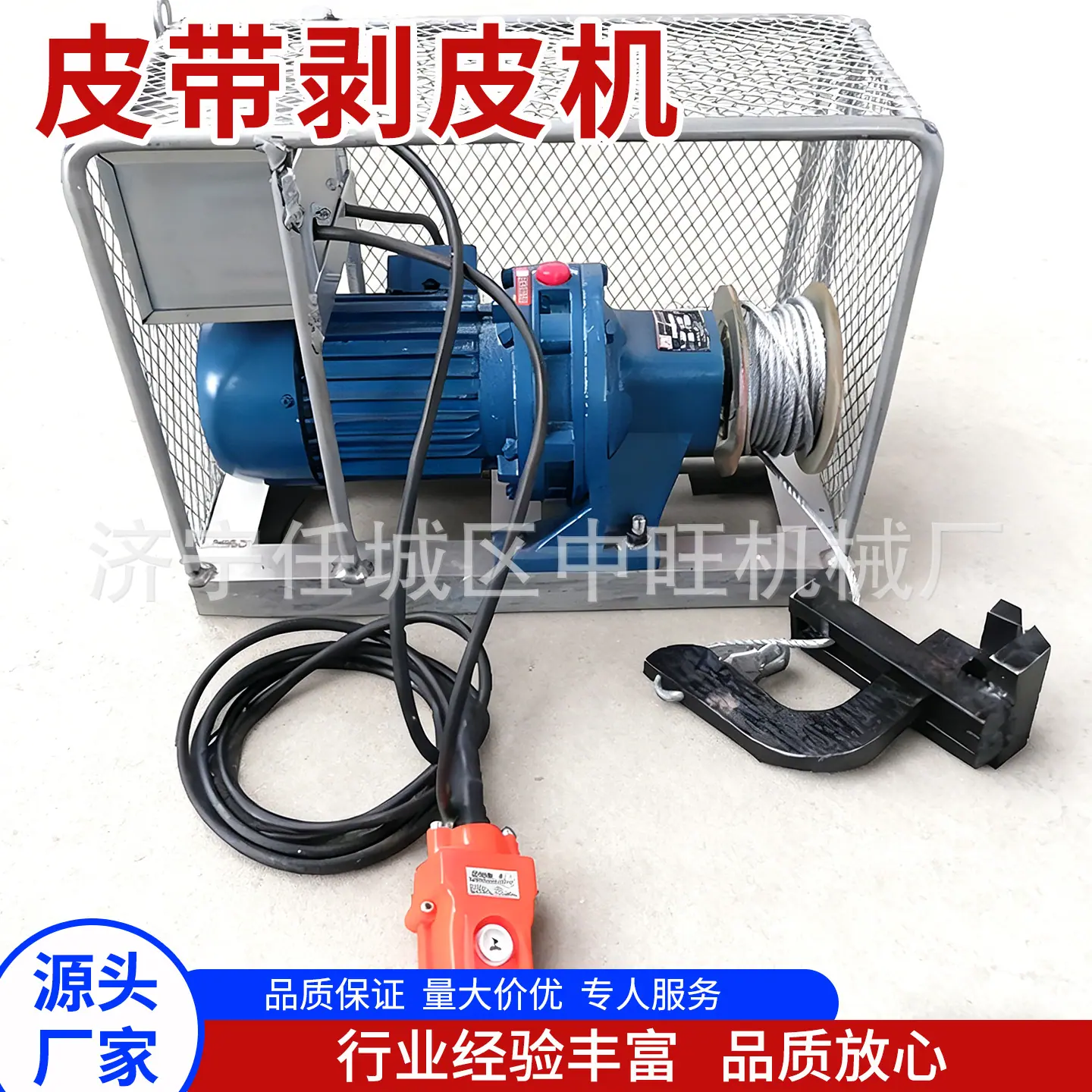 中旺皮带剥皮机主图3.jpg