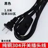 Enchufe de cable de alimentación del interruptor con cable 303 cable de lámpara de escritorio 1.5 metros 1.8 metros cable de extensión accesorios de cable de lámpara suave de 2 núcleos