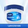 Bálsamo Labial Vaseline Repara e Hidrata para Hombres Bud de Rosa Gelatina de Cristal para Hidratar y Cuidar los Labios. Se pueden elegir múltiples funciones