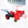 Fábrica de Shandong Procesado a Medida Fabricante de Cosechadoras de Maíz Diésel Venta al por Mayor Cosechadora de Maíz Pequeña de una Fila