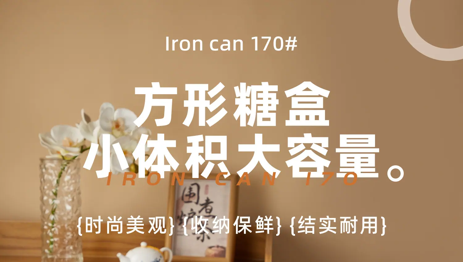 铁罐170xq_01.jpg