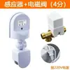 Ahorrador de Agua Sensor de Inodoro Tipo Ranura Canaleta Fecal Sensor de Orinal Cisterna Descargador Automático Escuela Baño Público