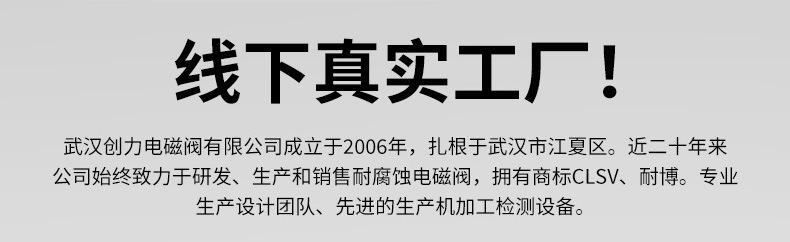 四氟电磁阀_02