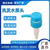 Diretamente do Fabricante: Cabeça de Bomba Dosadora para Loção 33mm, Cabeça de Bomba de Pressão para Shampoo e Gel de Banho, Universal para Frascos Dosadores de Loção Corporal