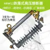 HRW12-12KV/200A tipo caída tipo fusible de alto voltaje Desconectador garantía por cinco años 100A