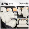Adecuado para 2026 Nissan NX8, fundas de asiento especiales de cobertura total para cuatro estaciones, fundas de asiento de coche para modificación interior