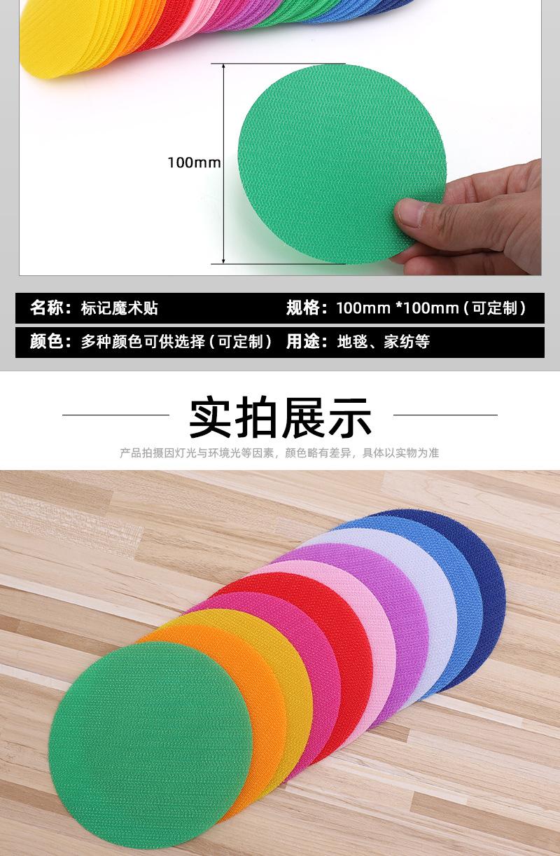 地毯标记魔术贴详情_08