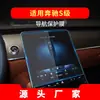 Adecuado para 26 Modelos de Navegación Mercedes-Benz Clase S Película Templada de Alta Definición Maybach Pantalla de Instrumentos de Control Central Película Protectora Decoración Interior