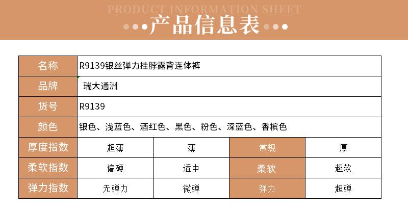 R9139详情_06.jpg