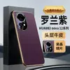 [Generación sin rastro] para funda de teléfono anti-caídas Huawei nova12/pro ranura galvanizada patrón de cuero napa