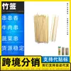 Espetos de Bambu Descartáveis Fabricante Camarão Vivo Tanghulu Espetos de Bambu Fio Carnes Pequenas Fornecimento Direto do Fabricante Tiras Coloridas Espetos Pequenos