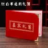 Livro de Presentes Geral Vermelho e Branco Livro de Convidados Mesa de Assinaturas 3º Aniversário Lista de Presentes 57º Livro de Presentes Livro de Assinaturas para Mudança e Abertura de Conta