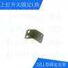 Acessórios para braço robótico, seção única/dupla de travessia, horizontal/vertical unilateral, braço inclinado único/duplo, cilindro mecânico anti-queda, suporte de fixação